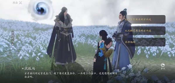 天涯明月刀手游61级主线任务怎么完成3