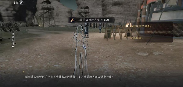 天涯明月刀手游61级主线任务怎么完成6