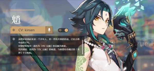 原神魈突破材料怎么获得1