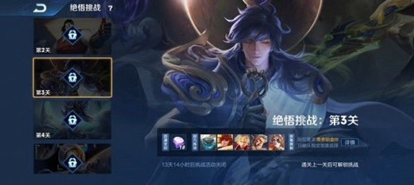 王者荣耀挑战绝悟AI挑战赛怎么通关4