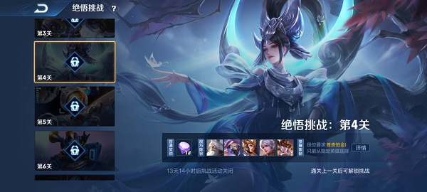 王者荣耀挑战绝悟AI挑战赛怎么通关5