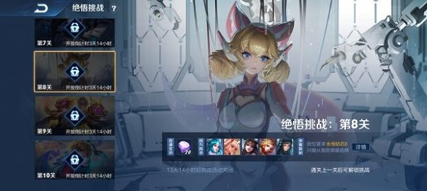 王者荣耀挑战绝悟AI挑战赛怎么通关9