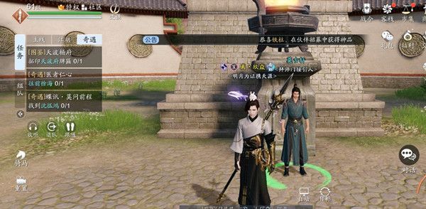 天涯明月刀手游莫古轩在哪里1