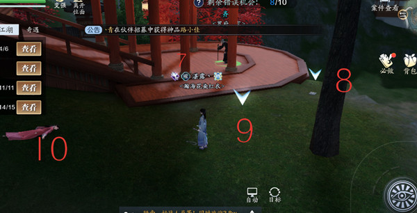 天涯明月刀手游倾园惊魂案证据怎么搜集4