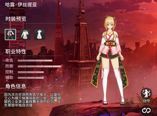 零界之痕哪个角色厉害3