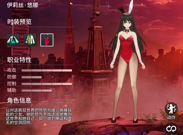 零界之痕哪个角色厉害9