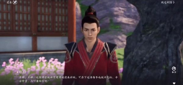 天涯明月刀手游师徒里程碑任务怎么完成1