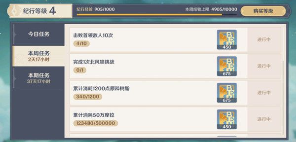 原神首领敌人有哪些1