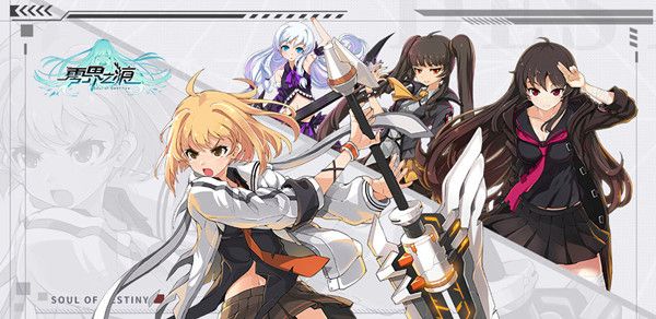 零界之痕解压错误怎么处理2