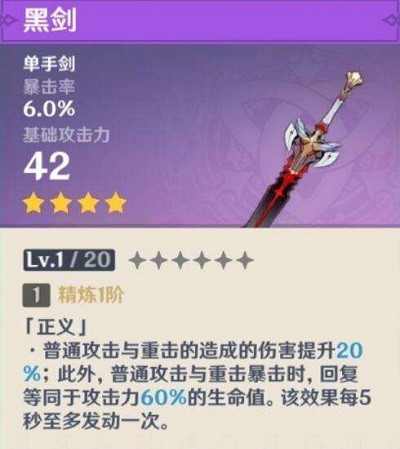 原神1.1版本珍珠纪行武器有哪些1