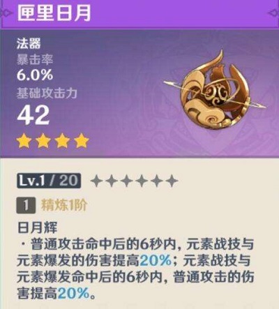 原神1.1版本珍珠纪行武器有哪些3