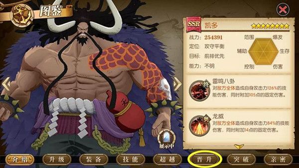 航海王燃烧意志角色晋升怎么玩1