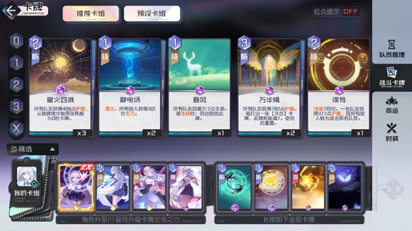 黑潮之上世界碎片2怎么打2