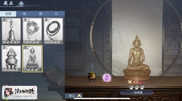 浮生为卿歌藏品古董怎么获得2