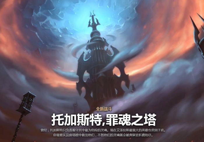 魔兽世界9.0爬塔用什么职业好1