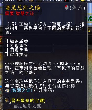 魔兽世界9.0智慧之证是什么2