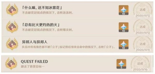 原神全成就任务完成攻略大全4