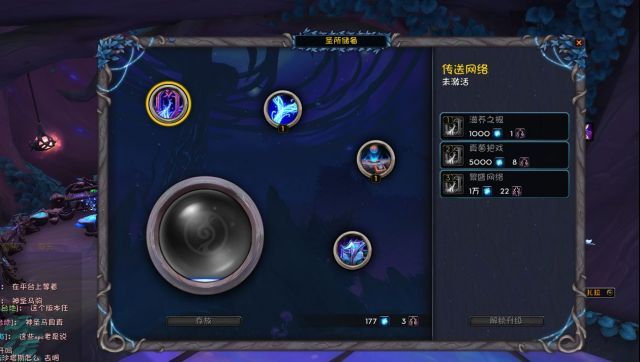 魔兽世界9.0林地守卫者的奖赏位置在哪1