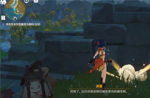 原神寻找梵米尔丢失的画笔与颜料位置坐标一览[多图]3