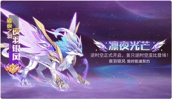 奥拉星手游夜羽银风有什么技能1