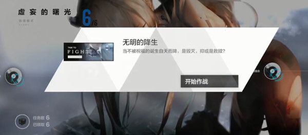 战双帕弥什露娜间章剧情怎么做1