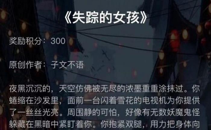 犯罪大师失踪的女孩全题目答案解析1