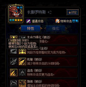 DNF阿拉德谋略战第二季罗特斯怎么打2