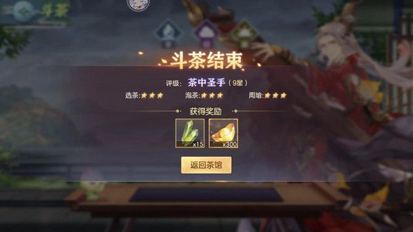 三国志幻想大陆斗茶怎么玩2