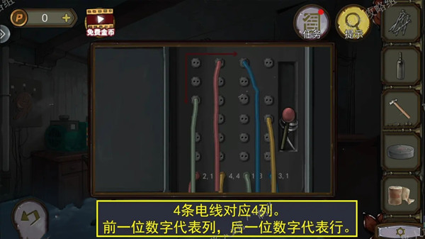 密室逃脱绝境系列10寻梦大作战第六章通关攻略5