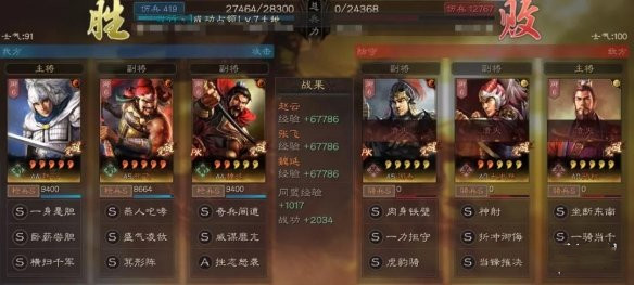 三国志战略版魏延阵容搭配大全11