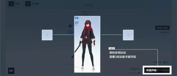 战双帕弥什温标失衡怎么打3