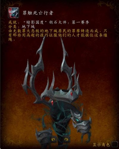 魔兽世界9.0冒险坐骑种类汇总2