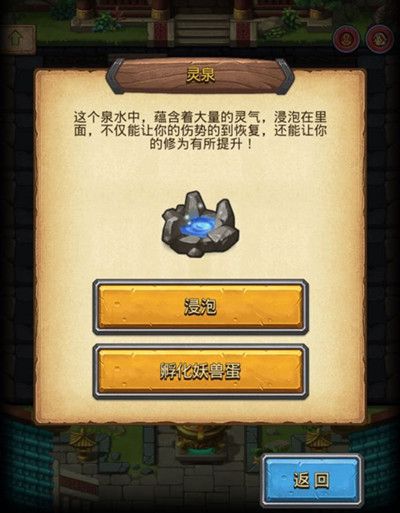 不思议迷宫妖兽蛋有什么用3