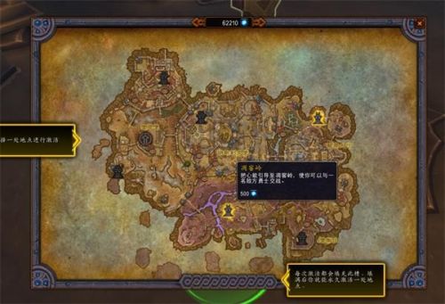 魔兽世界9.0怖巢惊惧之翼坐骑怎么得4