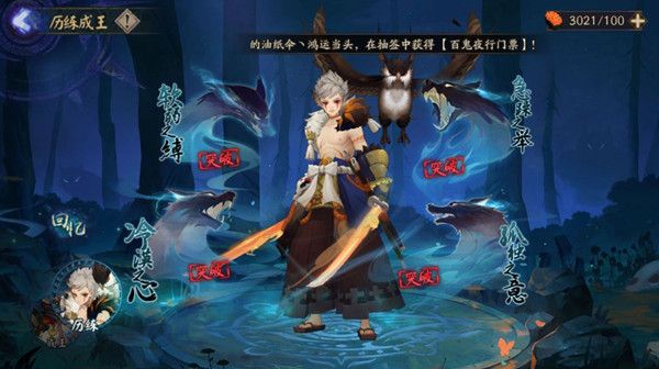 阴阳师急躁之举阵容攻略1