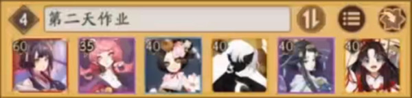 阴阳师急躁之举阵容攻略2