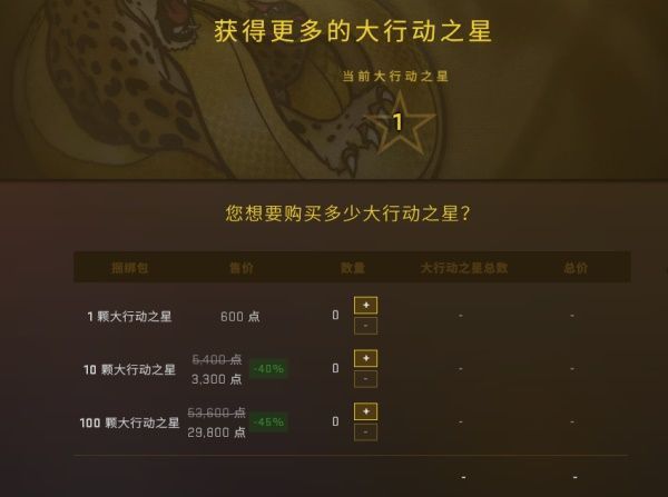 csgo秋收农场任务怎么做4