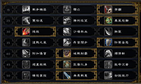 魔兽世界9.0武器战PvE天赋怎么搭配1