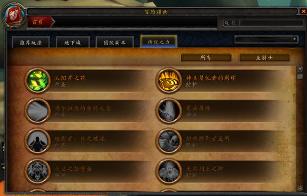 魔兽世界9.0第一件橙装怎么获得4