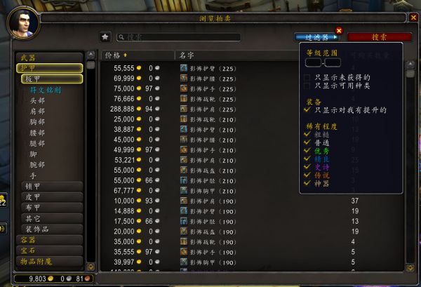 魔兽世界9.0第一件橙装怎么获得5