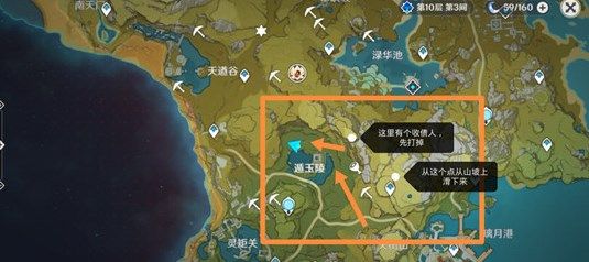 原神佳肴尚温活动三项送餐任务怎么完成3