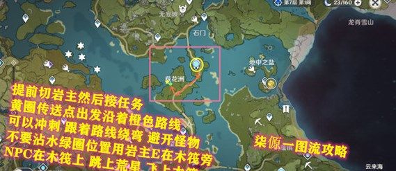 原神佳肴尚温活动三项送餐任务怎么完成5