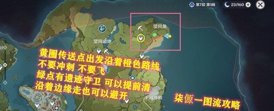 原神佳肴尚温活动三项送餐任务怎么完成6
