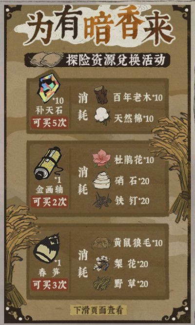 江南百景图天然棉怎么得到2