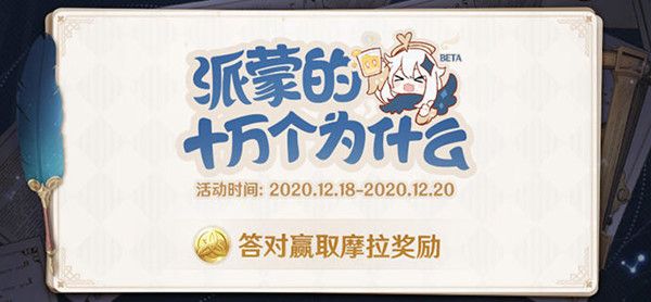 原神答题答案大全1