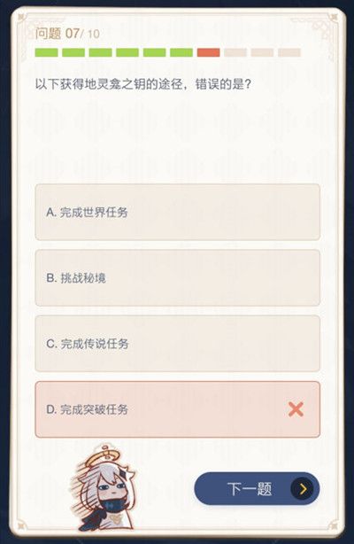 原神答题答案大全3