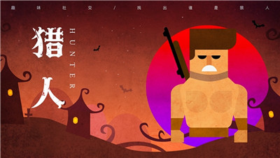 狼人杀游戏怎么玩7