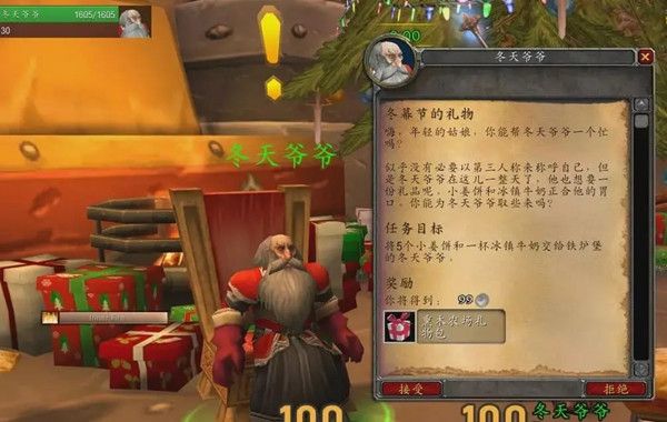 魔兽世界怀旧服冬幕节怎么玩5