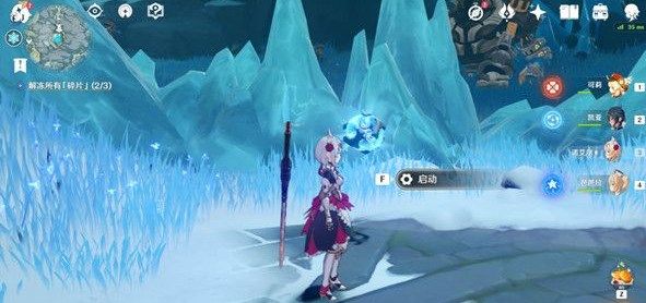 原神解冻所有的碎片任务攻略7