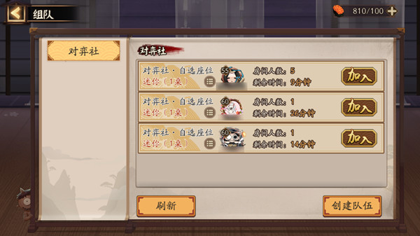 阴阳师对弈社系统规则是什么1